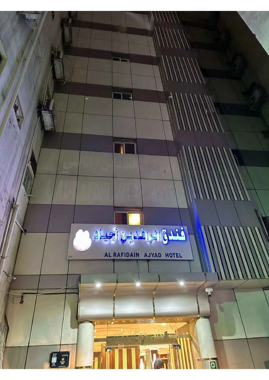 OYO 475 Al Rafidien Almasi Hotel — building