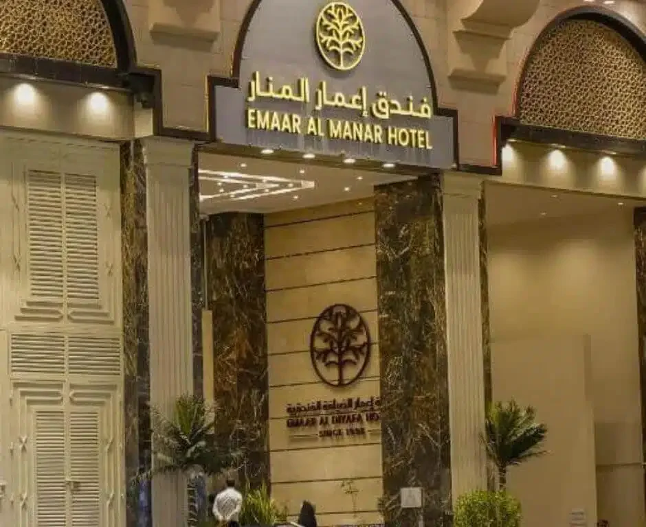 Emaar Al Manar Hotel — entrance